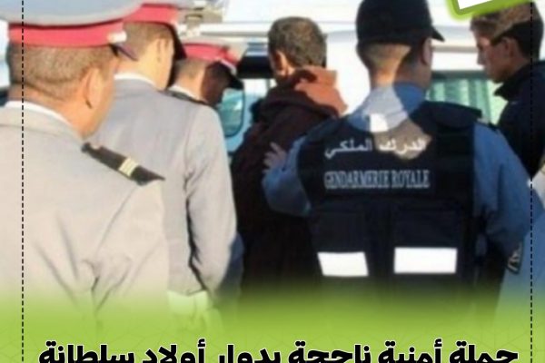 حملة أمنية ناجحة بدوار أولاد سلطانة – الساحل أولاد حريز