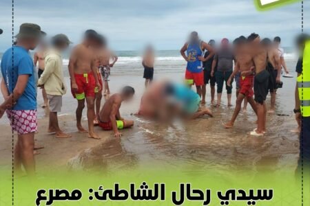 سيدي رحال الشاطئ: مصرع شاب غرقاً بشاطئ الطروازيام