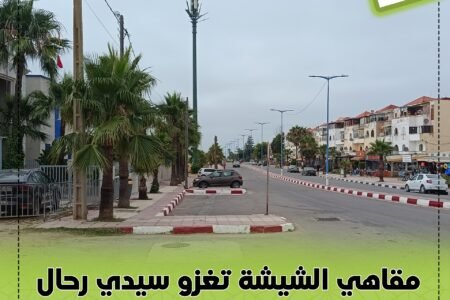 مقاهي الشيشة تغزو سيدي رحال الشاطئ والغريب امام باشوية !!