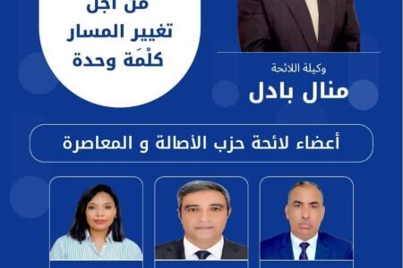 لائحة الأصالة والمعاصرة تضم ابن حد السوالم محمد الرامي