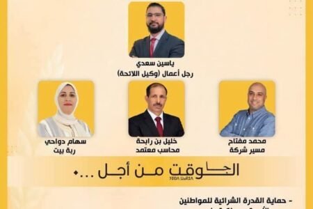خليل بن رابحة.. ابن حد السوالم يراهن على تمثيل المنطقة